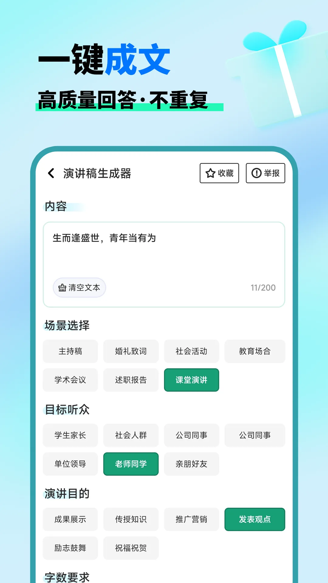 AI晓百科软件封面
