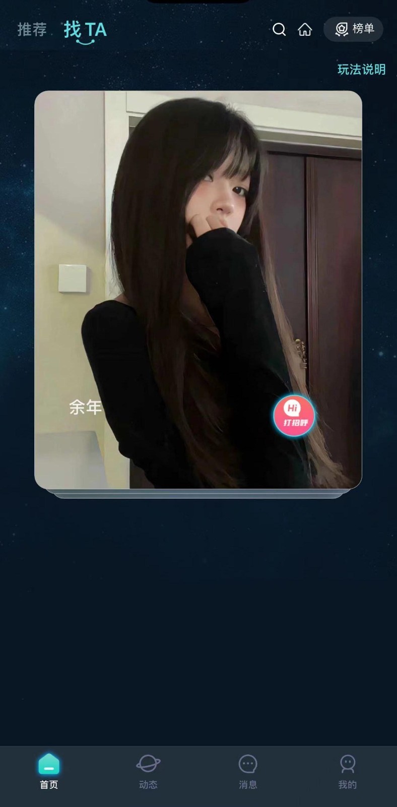 嘀哩语音软件封面