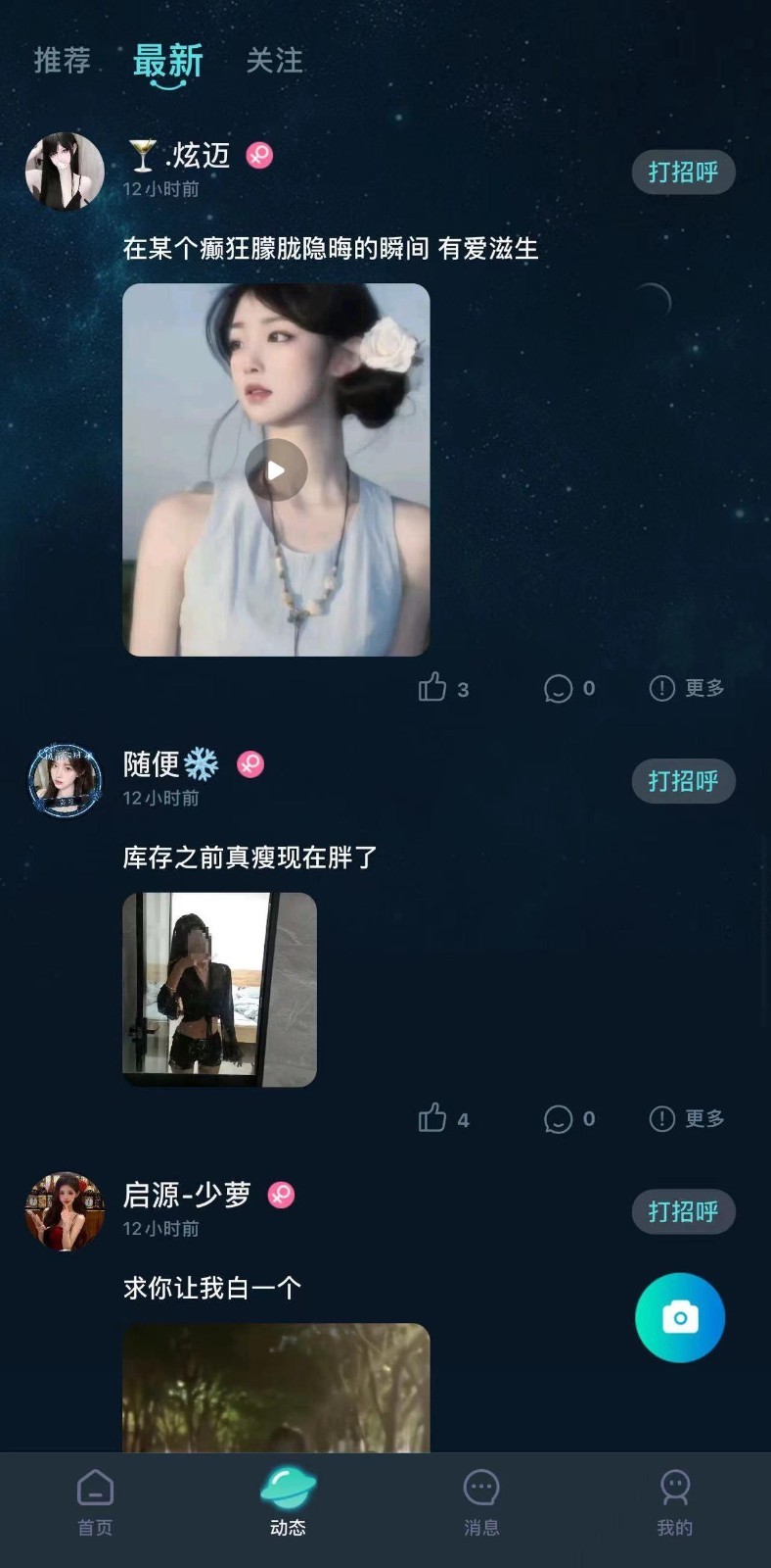嘀哩语音软件封面