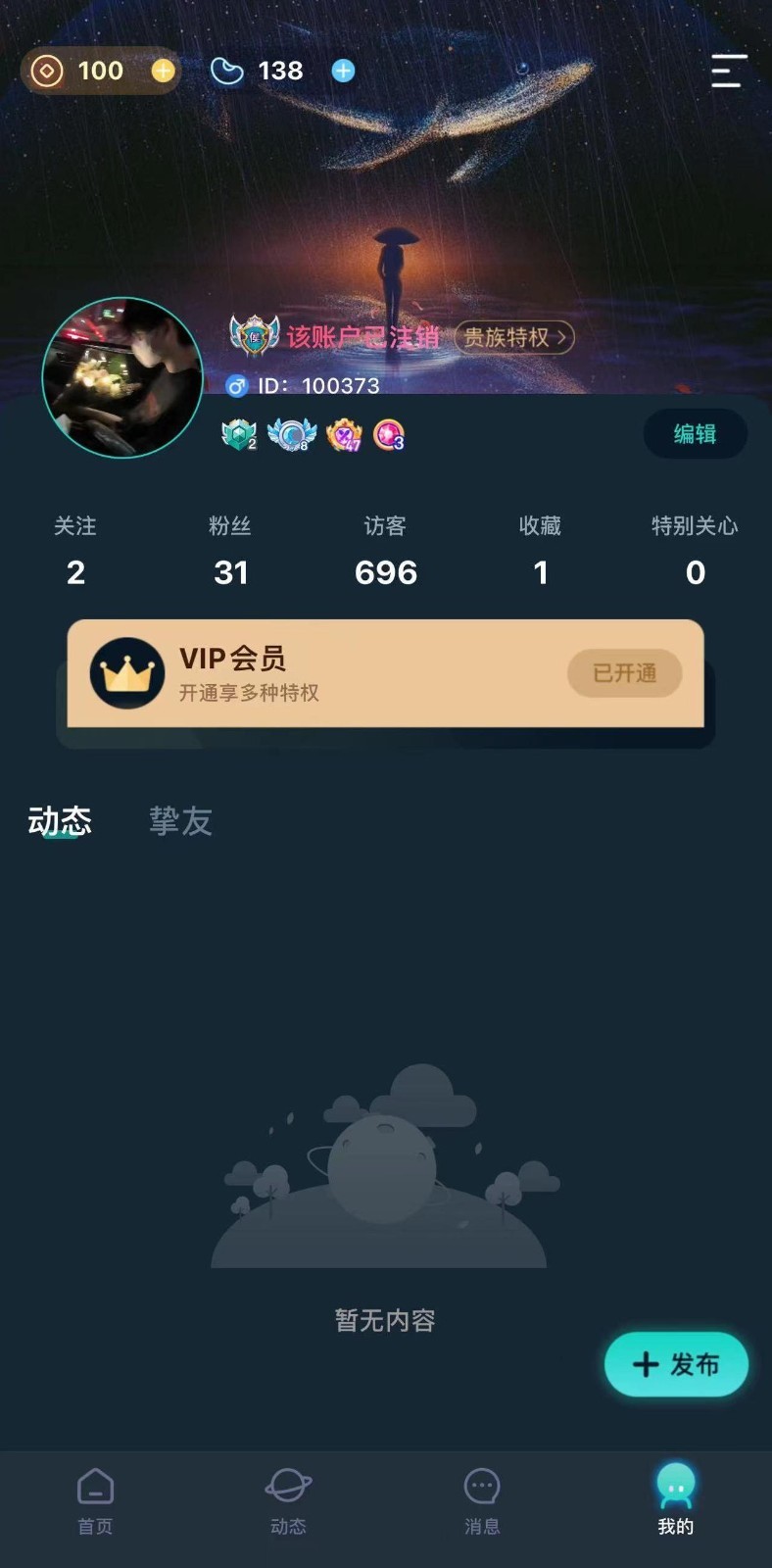 嘀哩语音软件封面