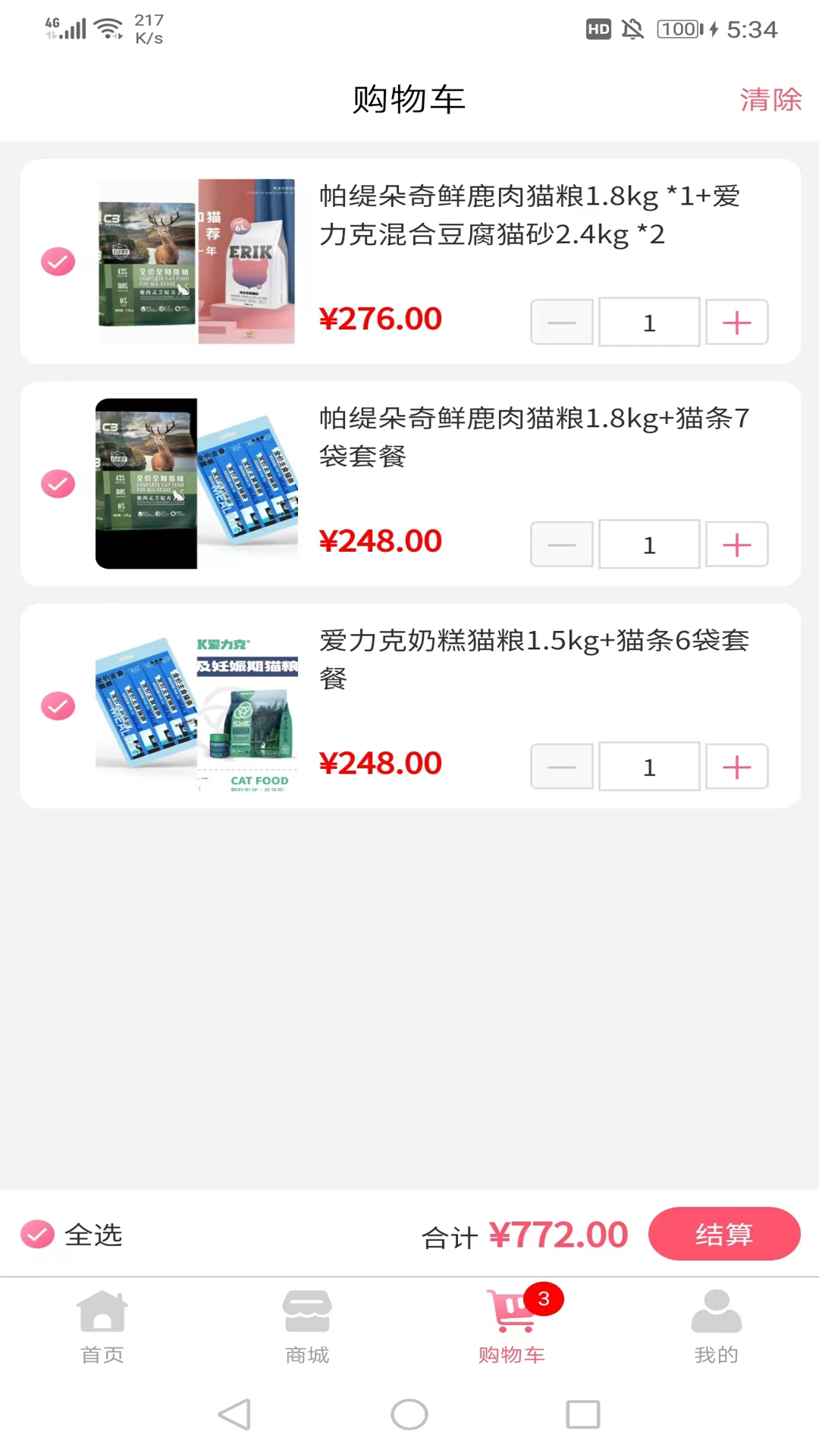 宠哩吖商城软件封面