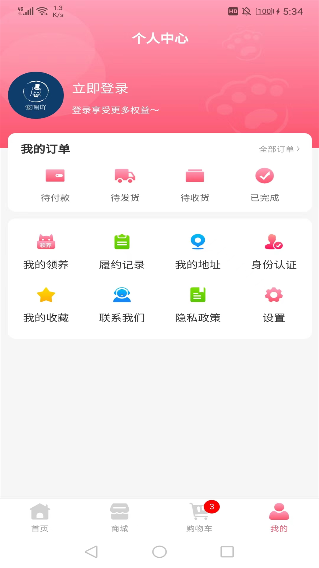 宠哩吖商城软件封面
