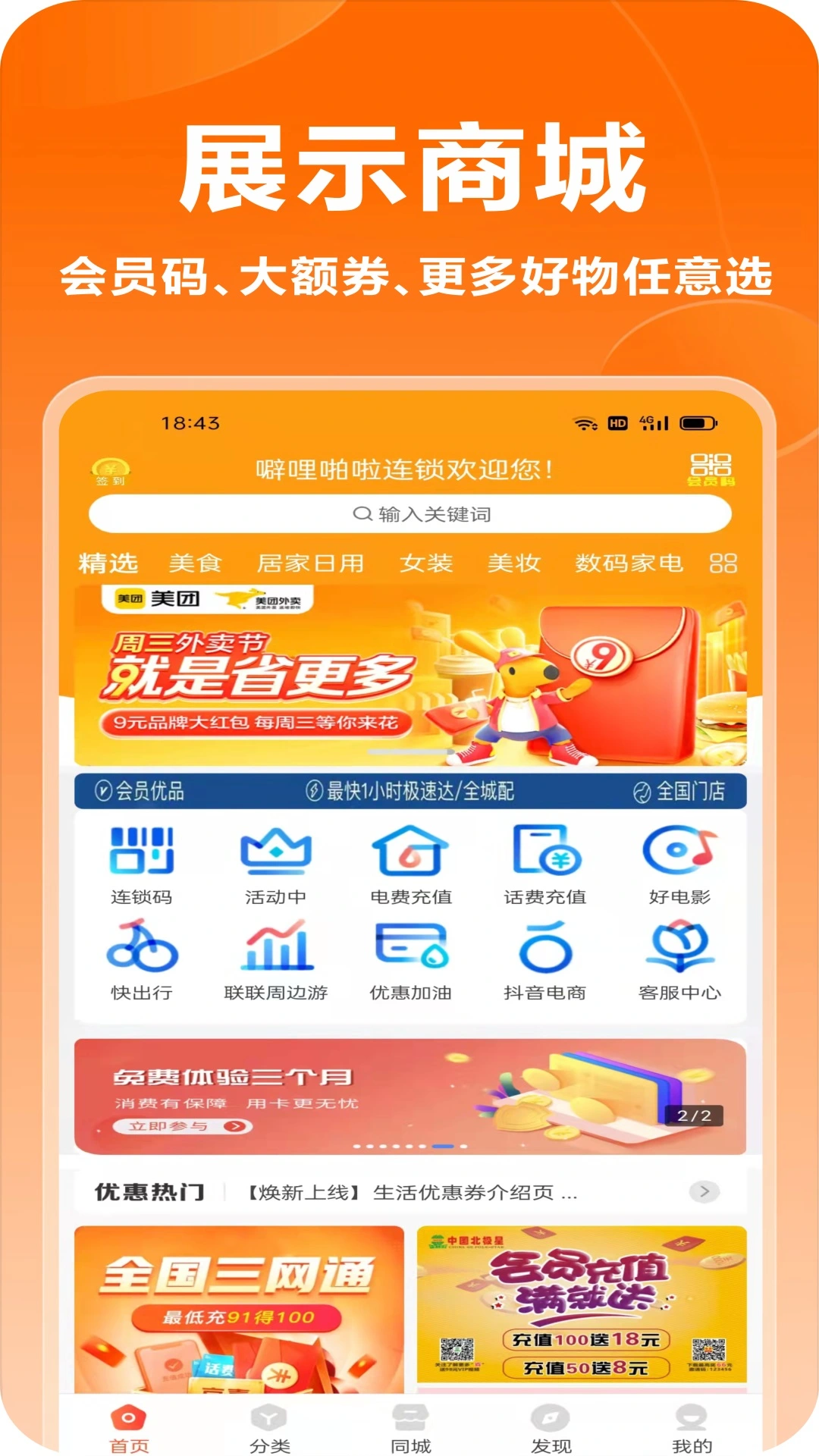 噼哩啪啦软件封面