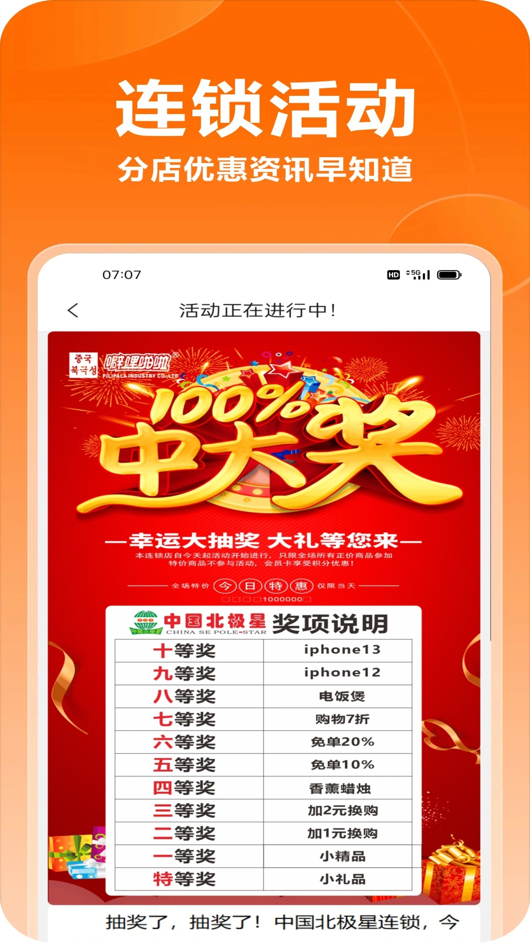 噼哩啪啦软件封面