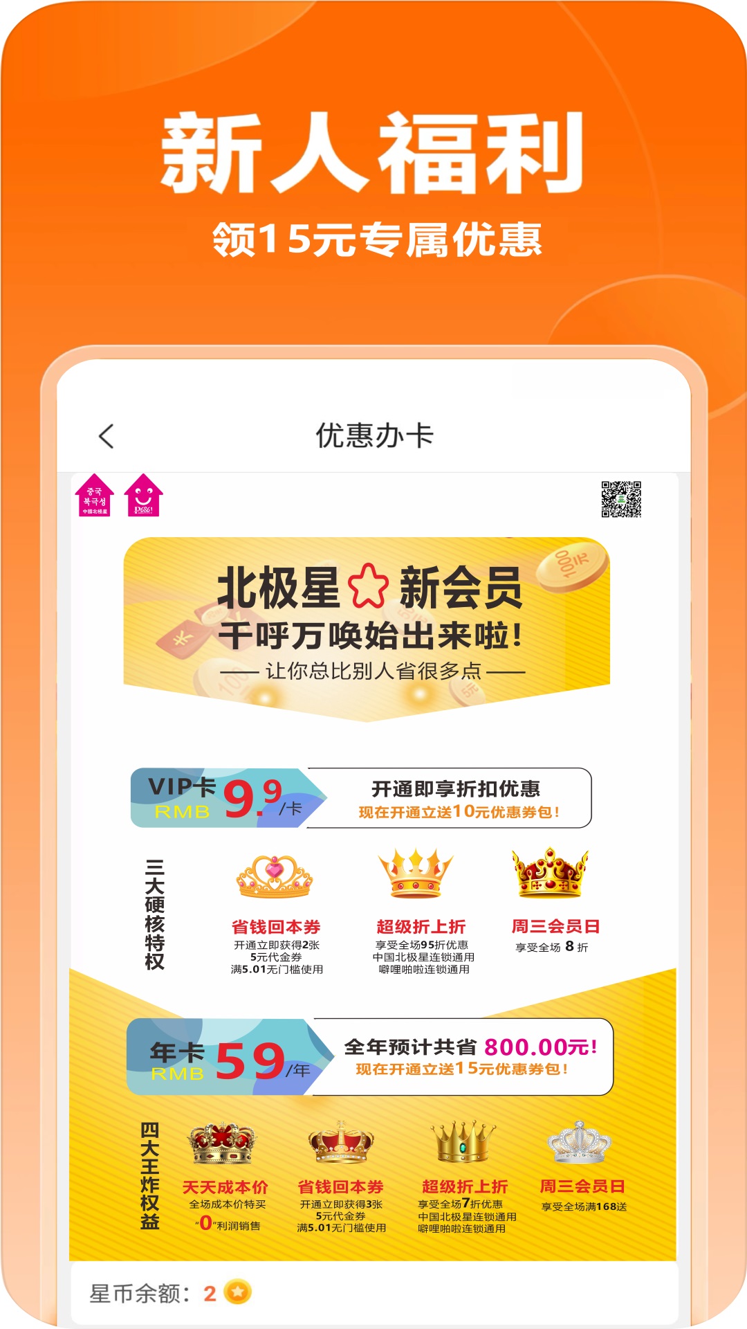 噼哩啪啦软件封面