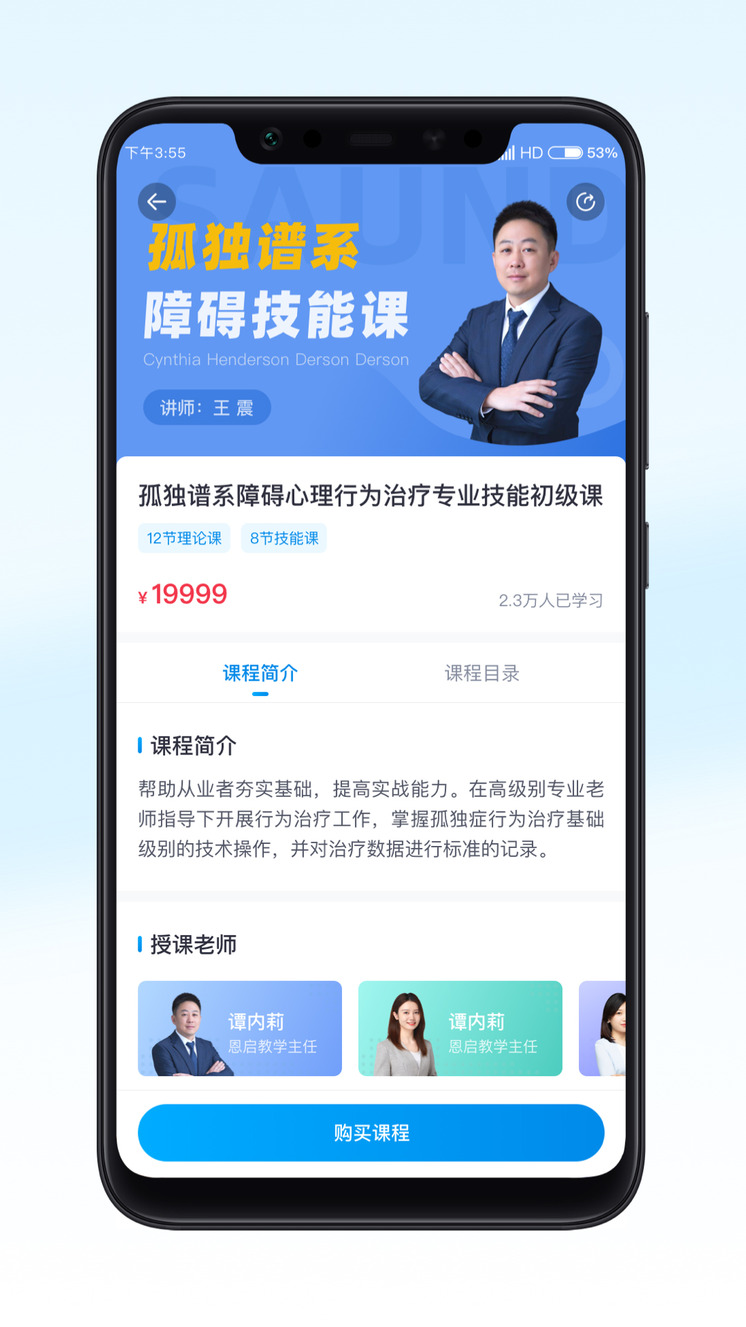 恩启云课堂软件封面