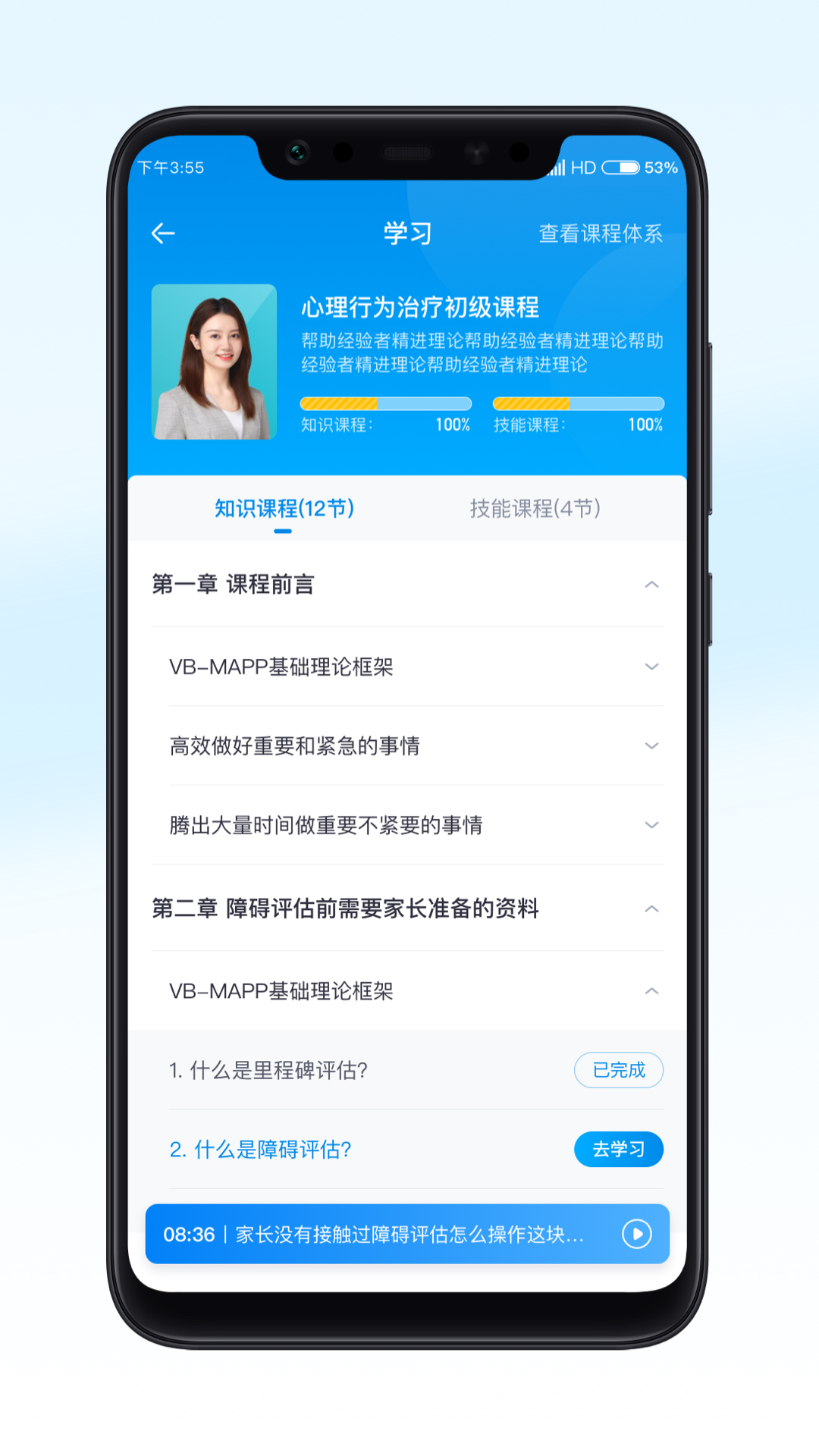 恩启云课堂软件封面