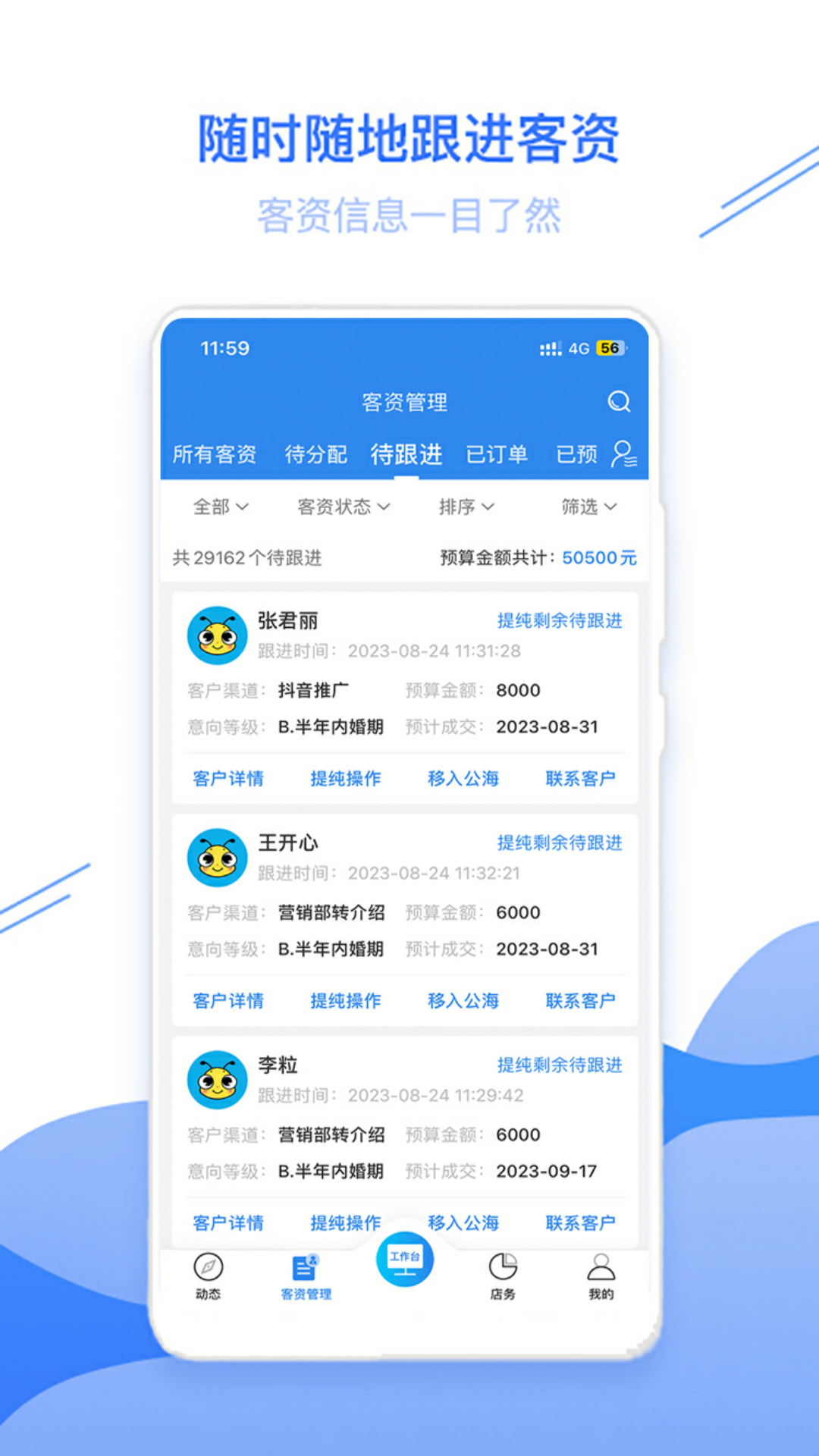 智慧影楼软件封面