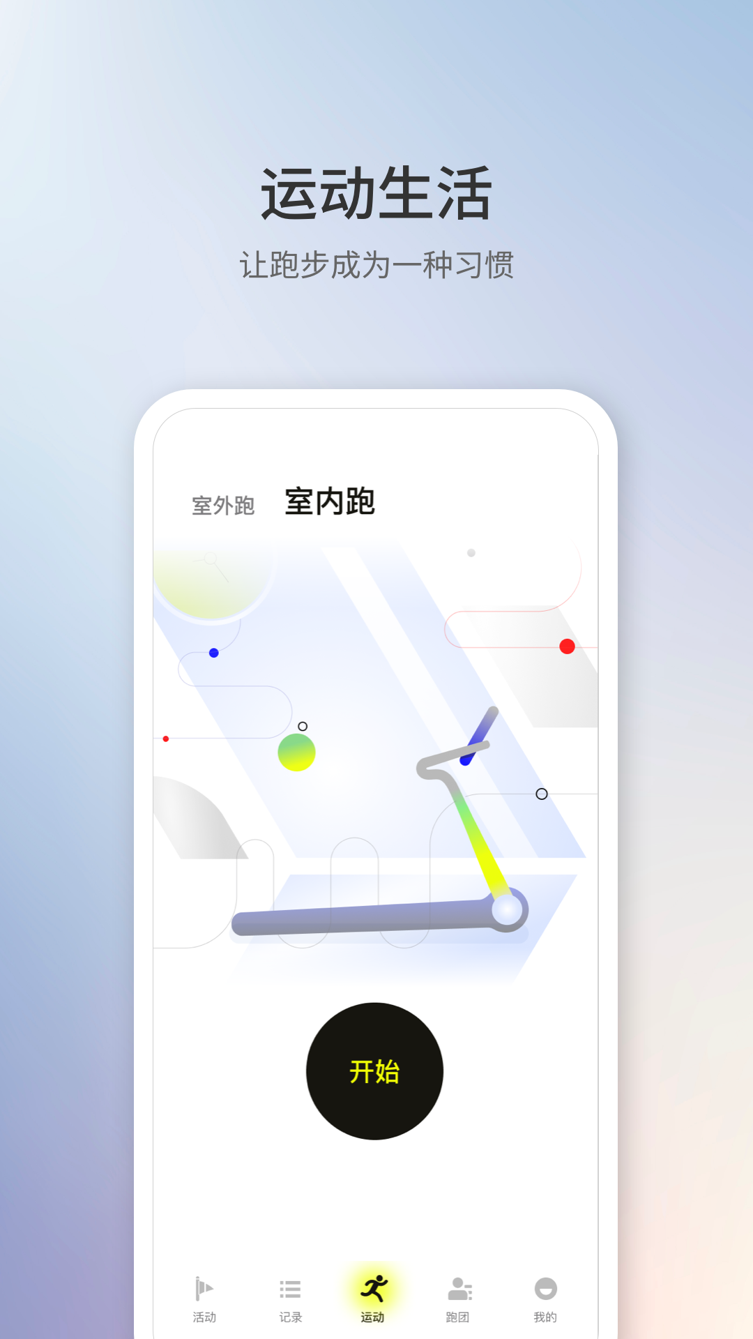 1Sport软件封面