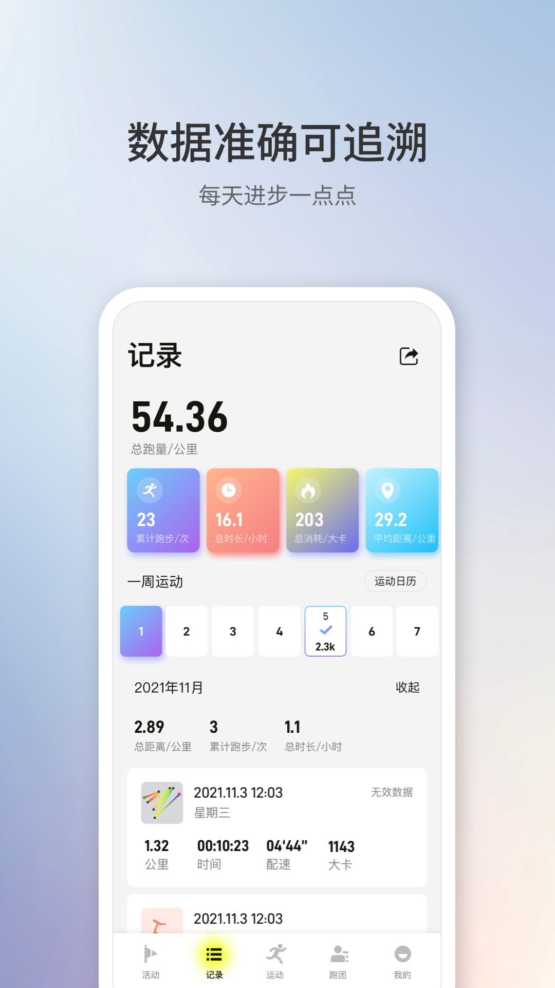 1Sport软件封面