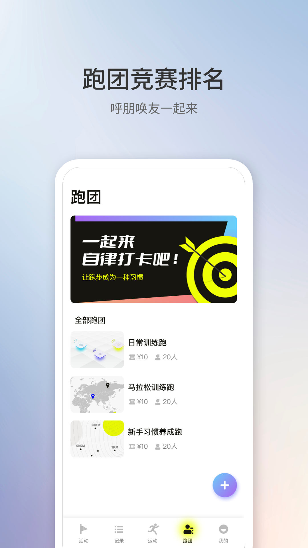 1Sport软件封面