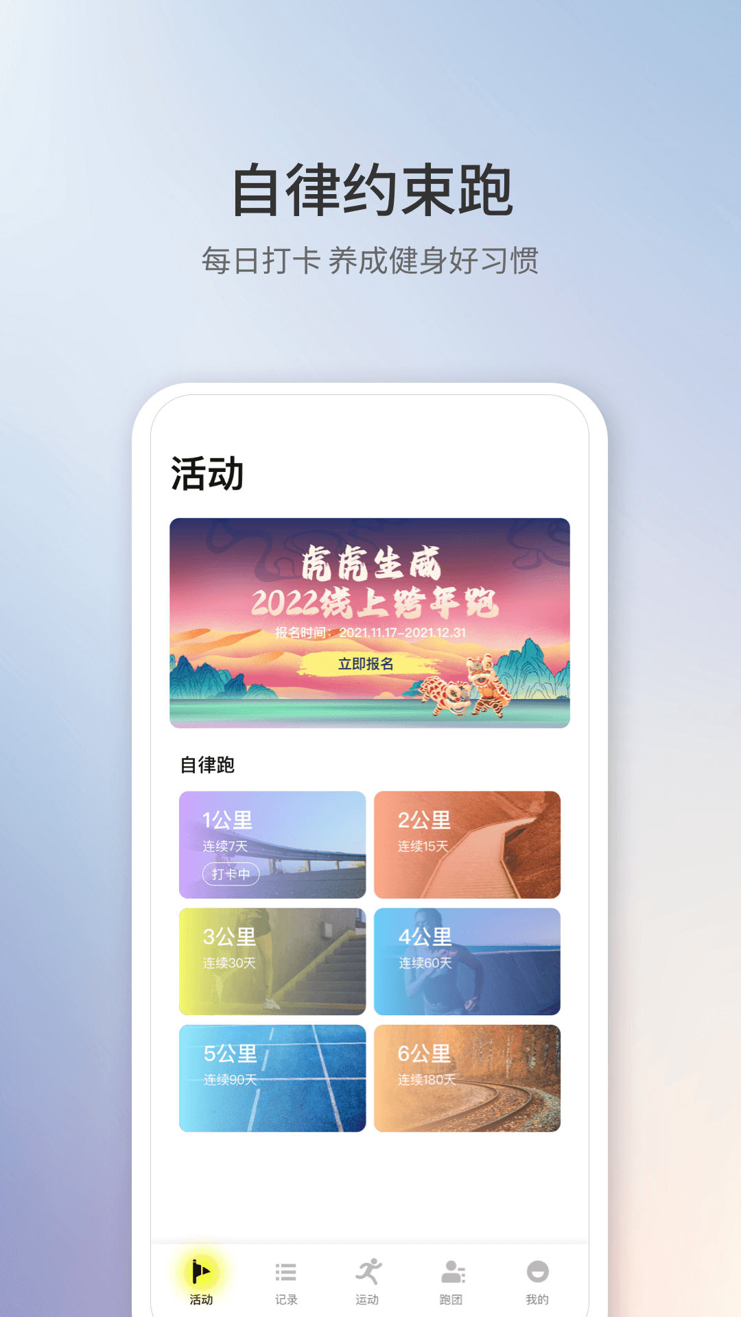 1Sport软件封面