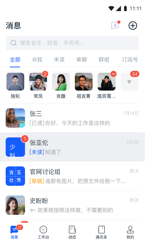 天唧软件封面