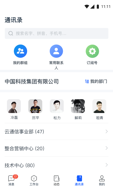天唧软件封面