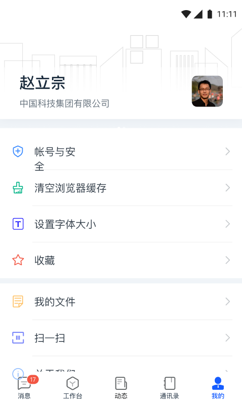 天唧软件封面