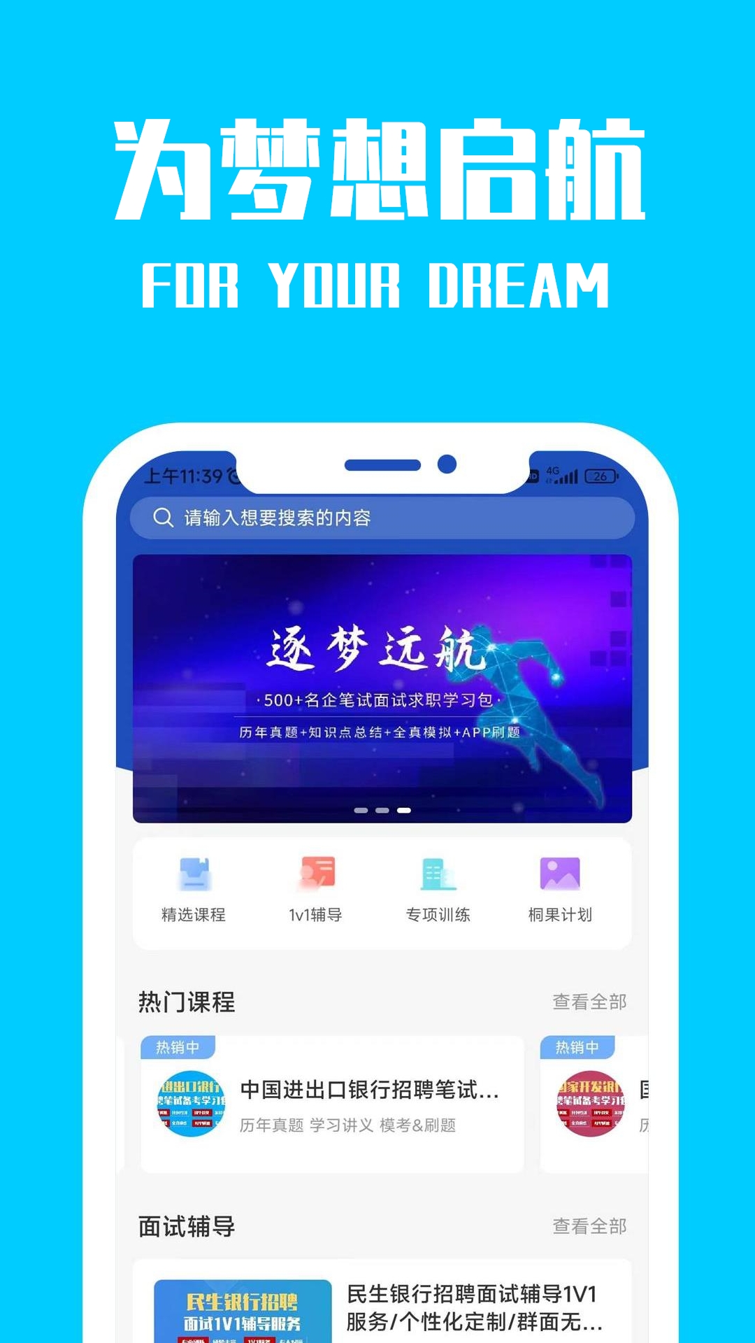 桐果软件封面