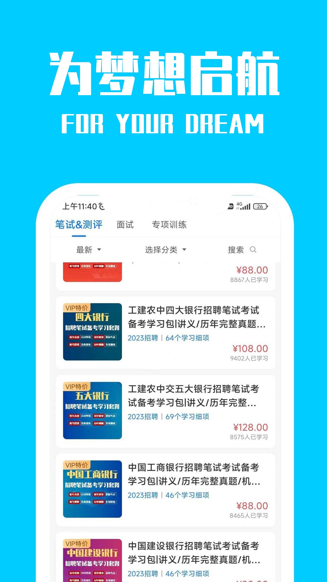 桐果软件封面