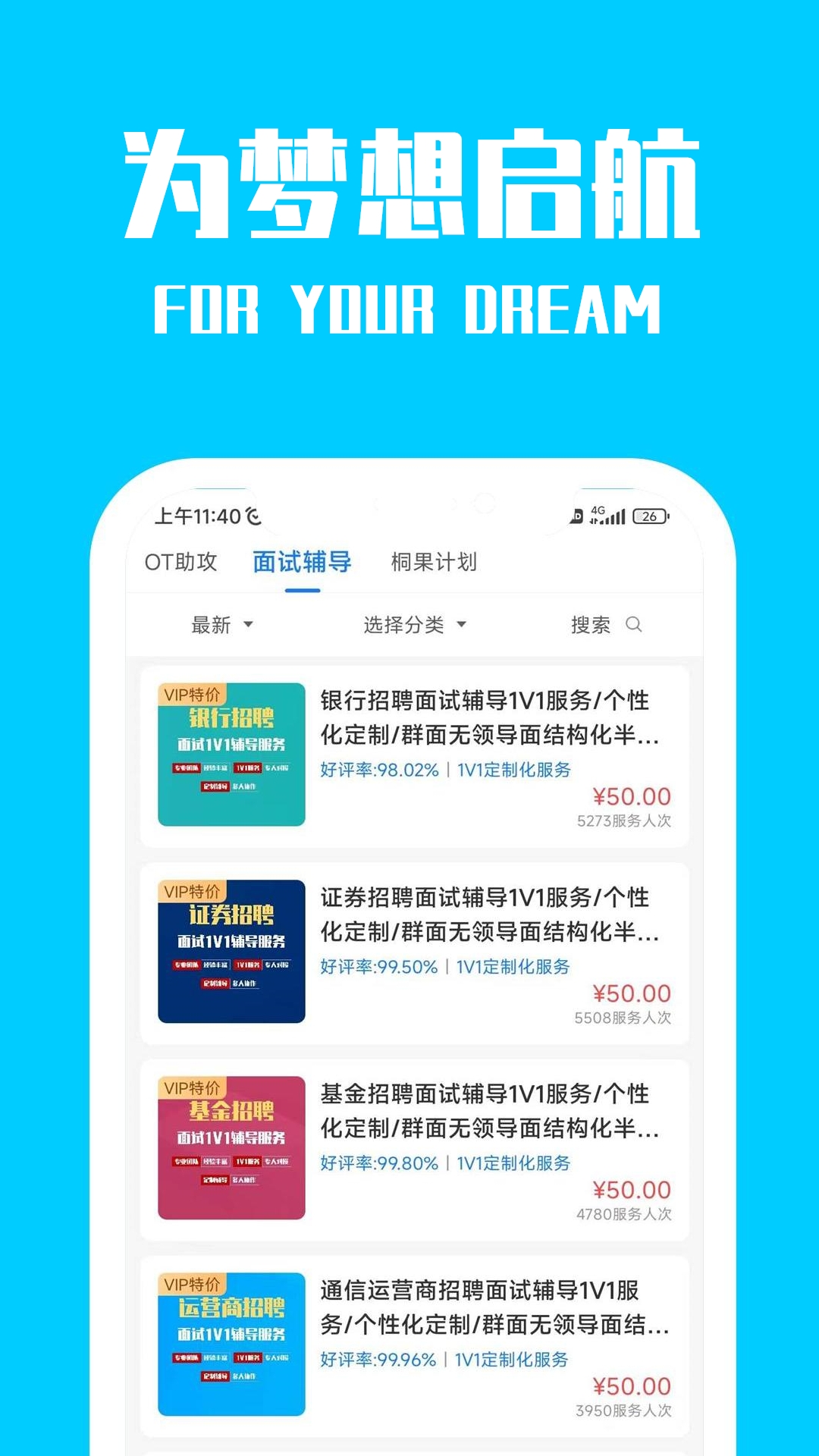桐果软件封面