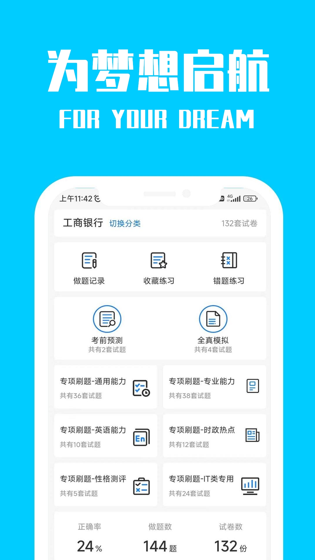 桐果软件封面