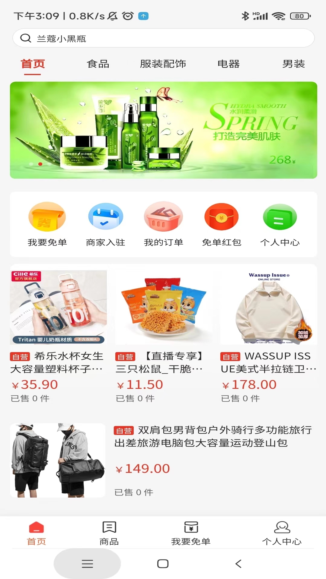 开心桃软件封面