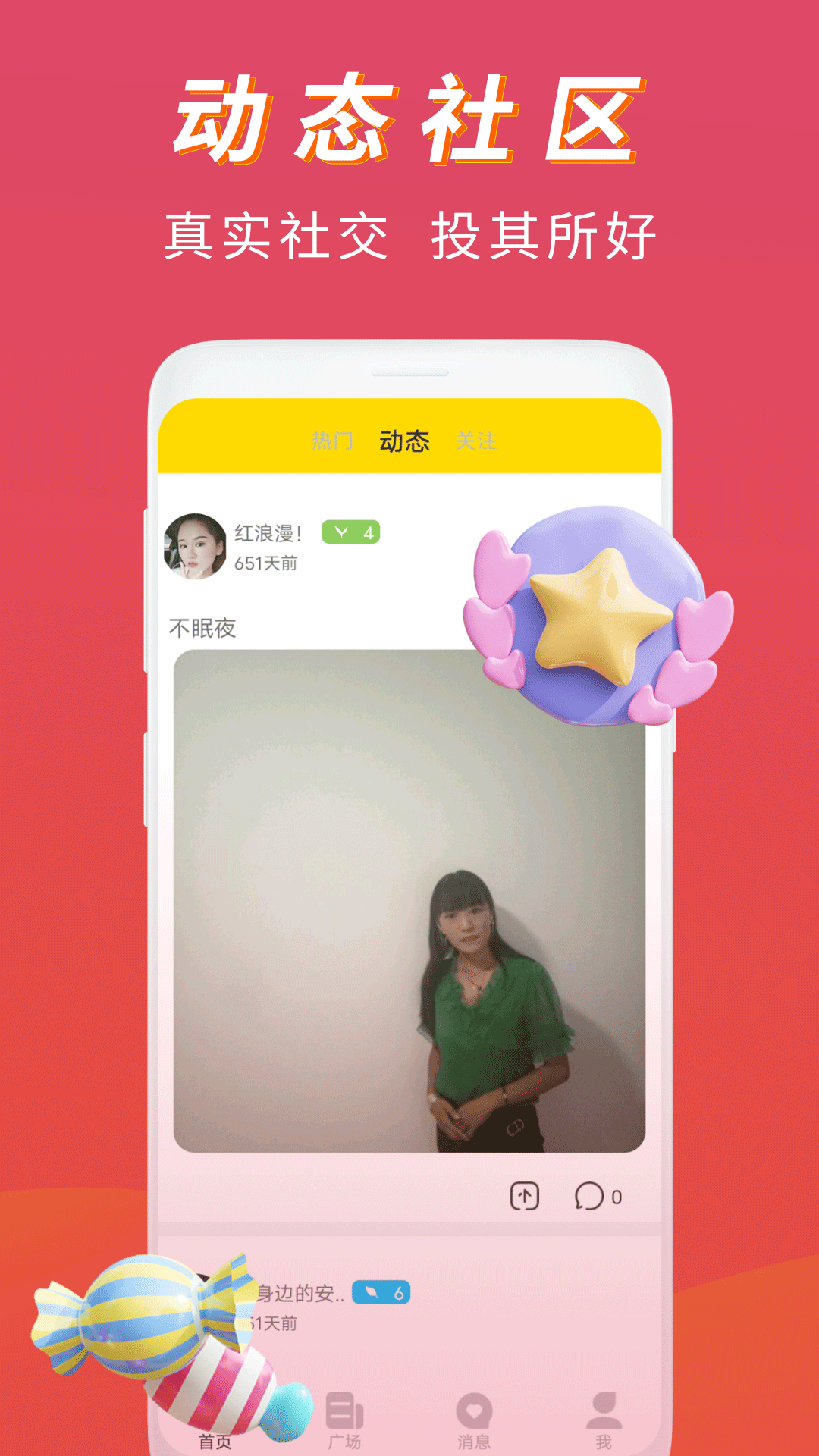 恋语桃聊视频交友软件封面