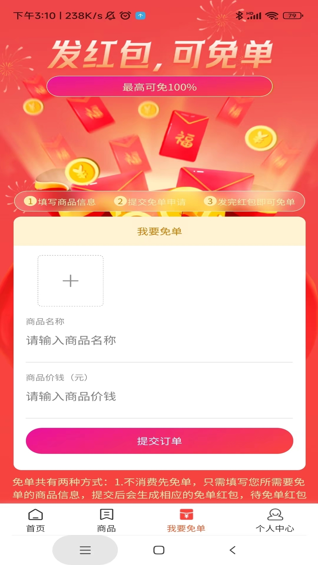 开心桃软件封面