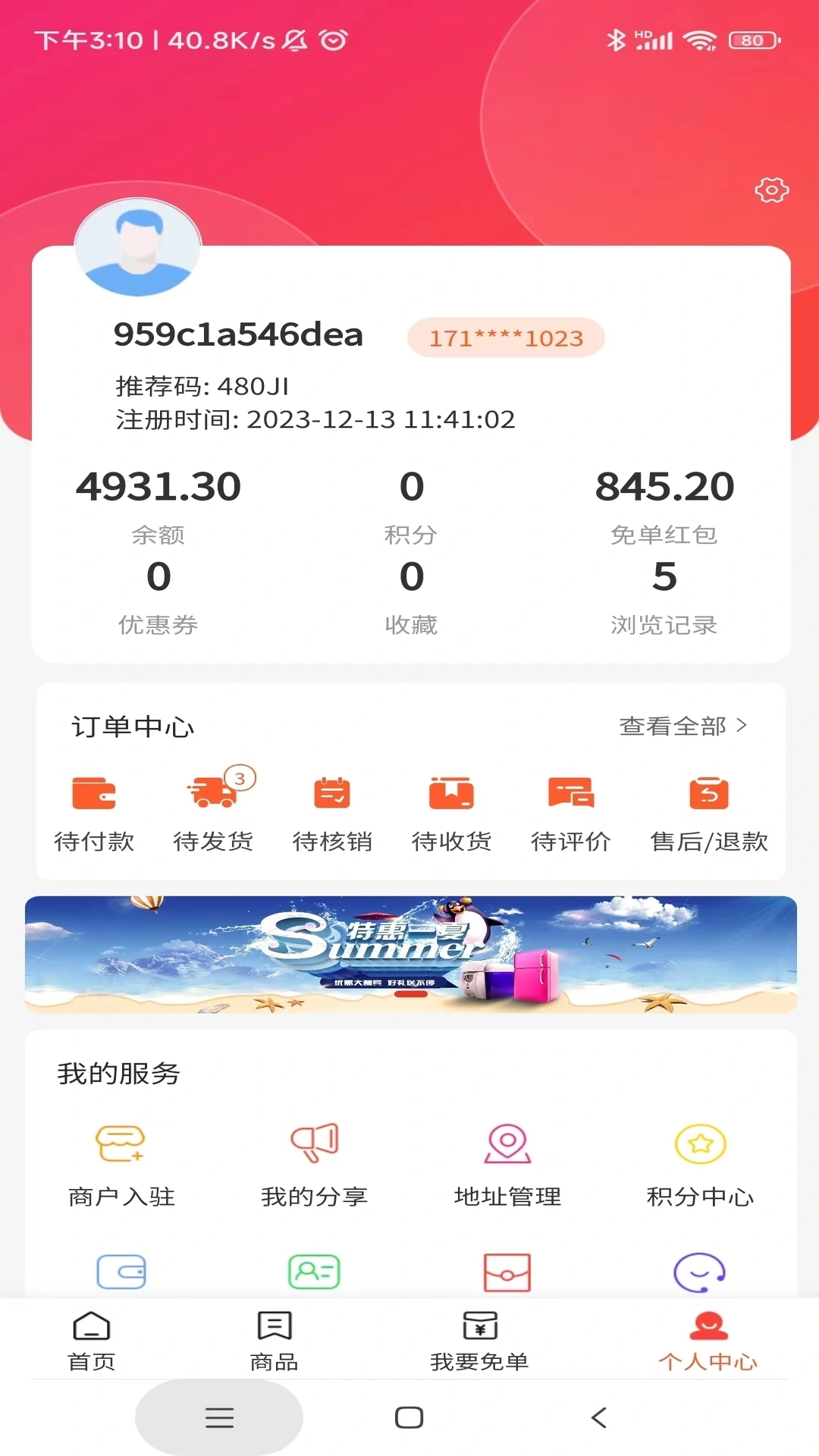 开心桃软件封面