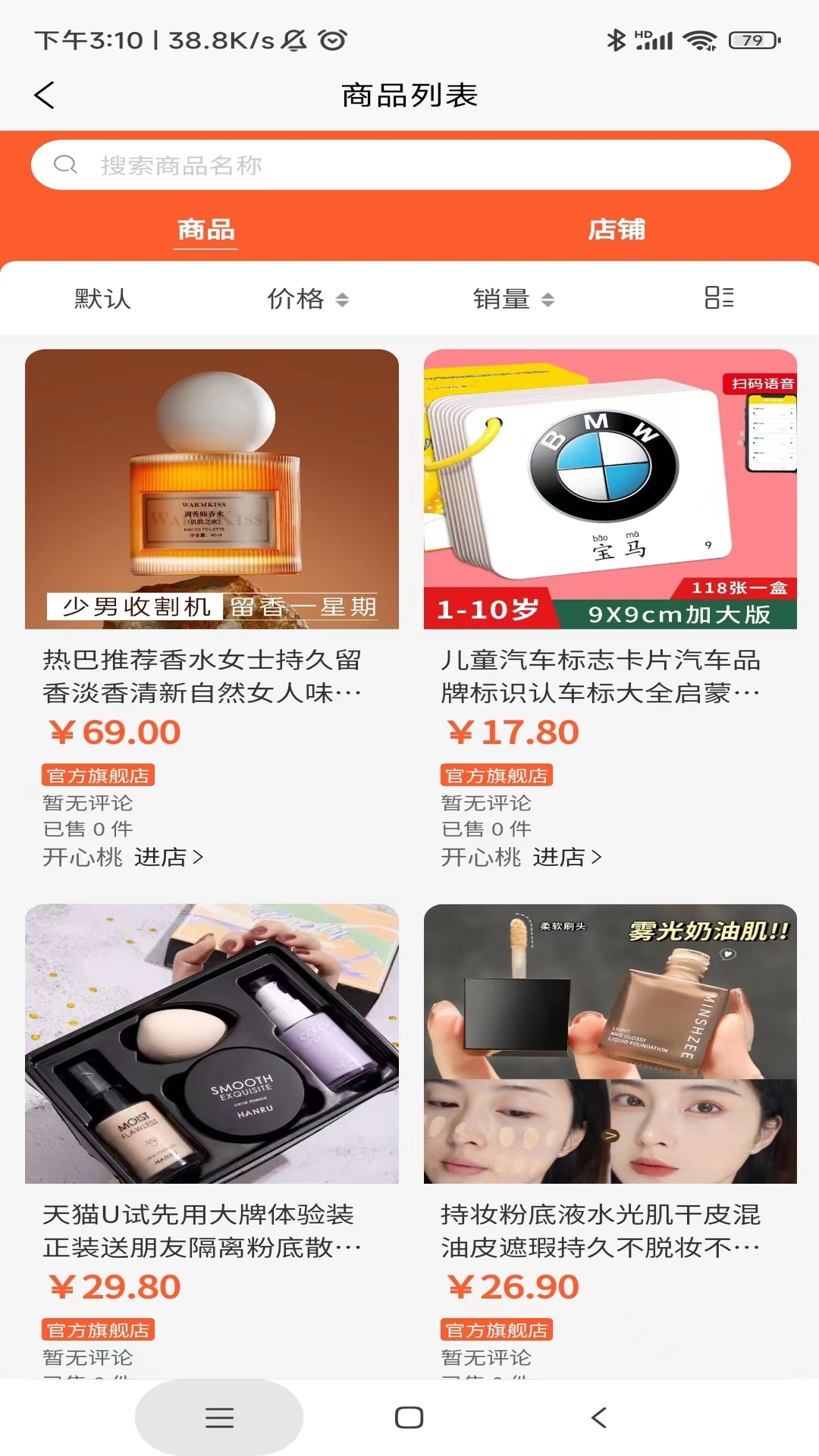 开心桃软件封面