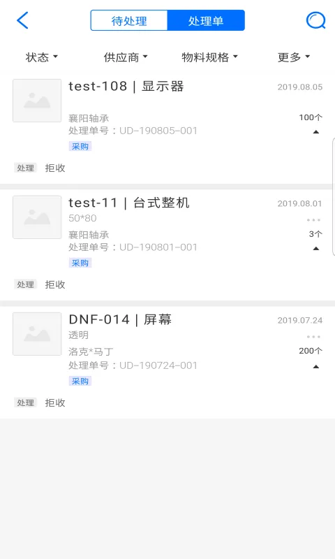 新核云软件封面