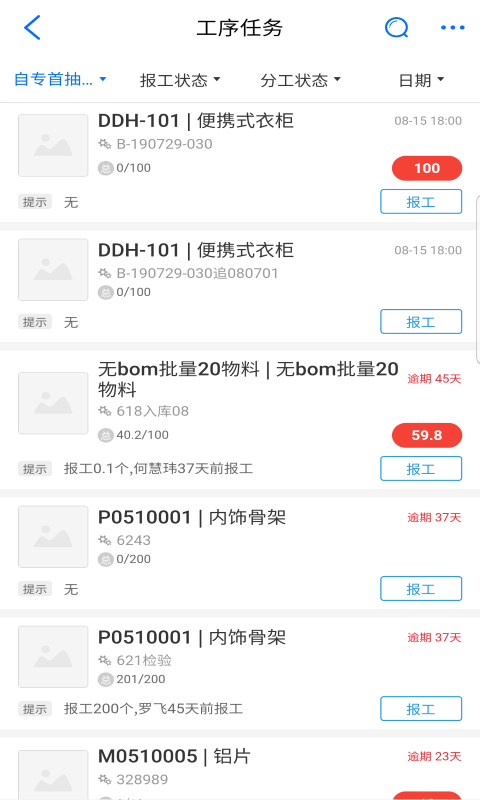 新核云软件封面