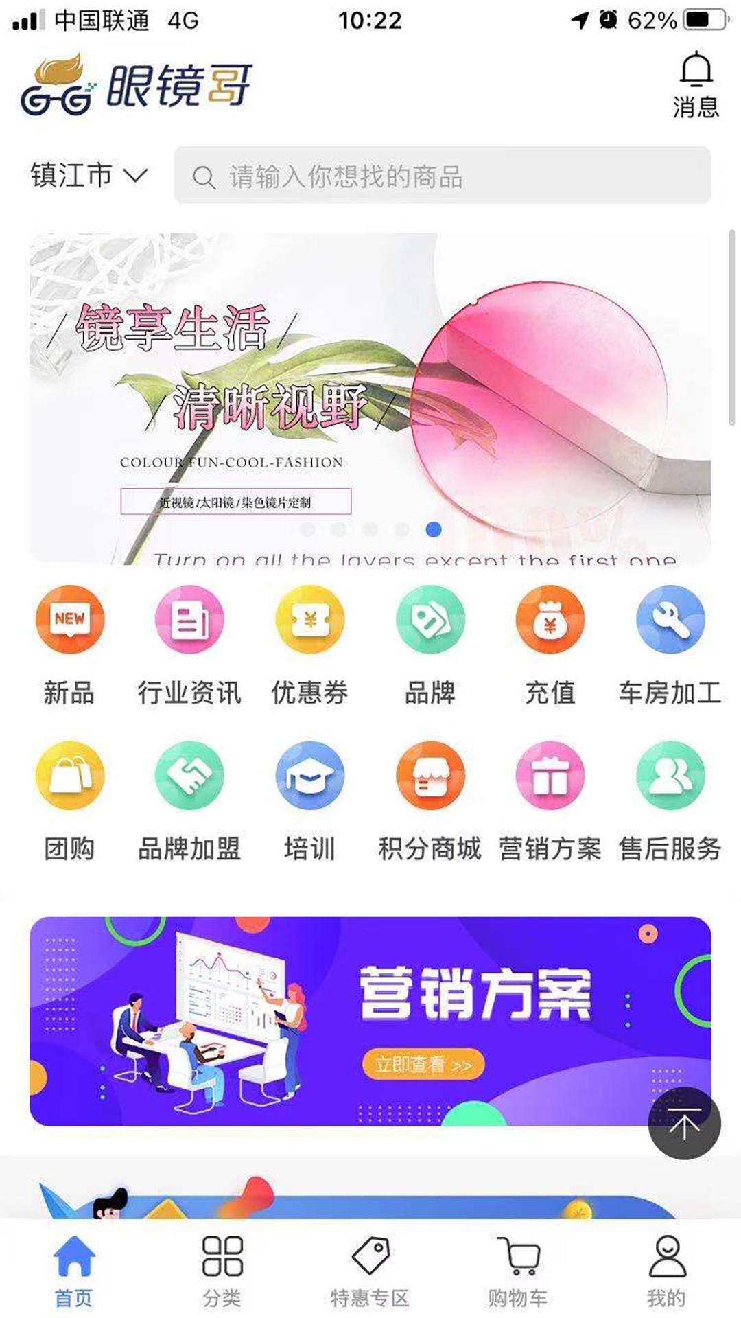 眼镜哥软件封面