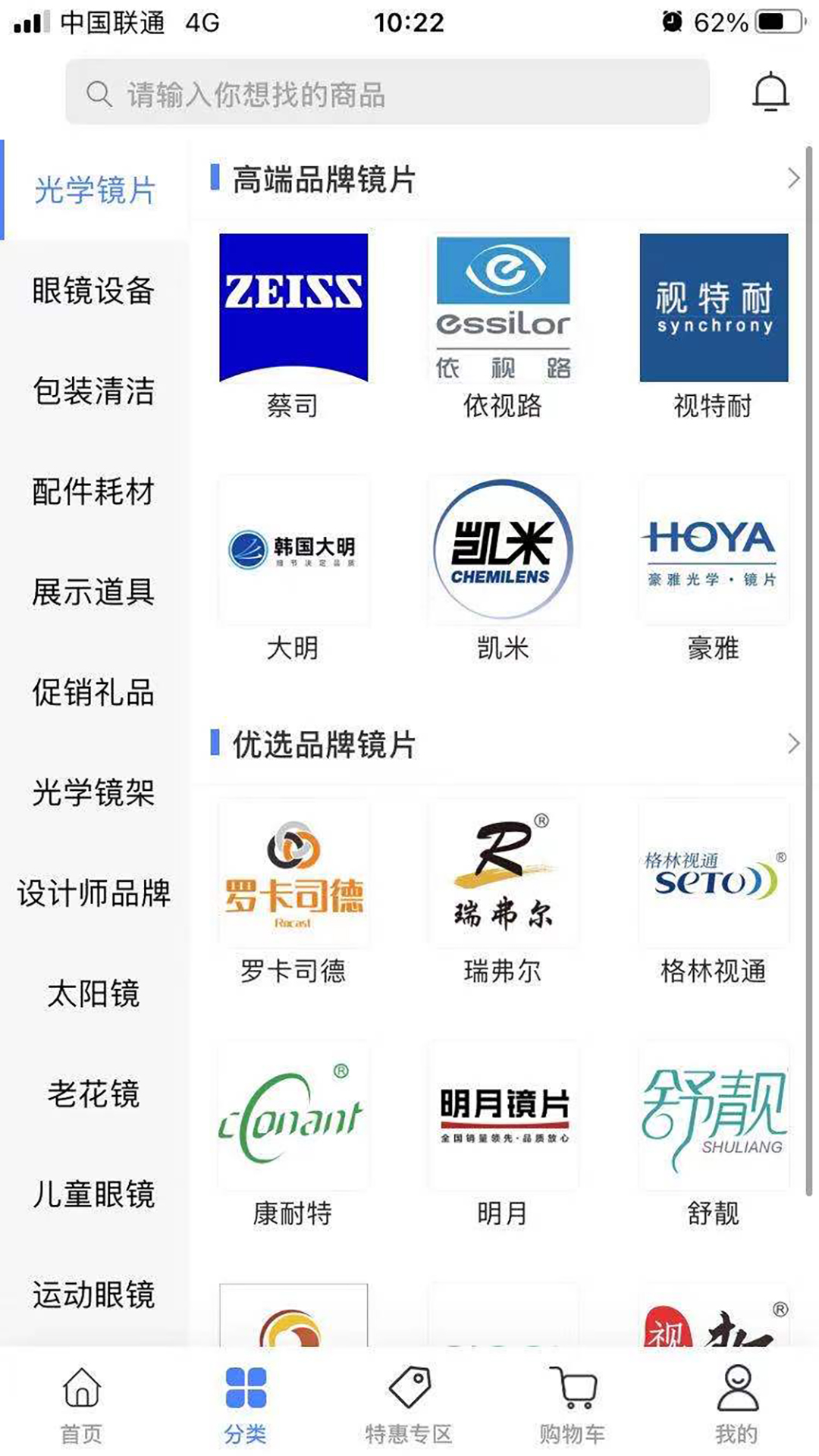 眼镜哥软件封面