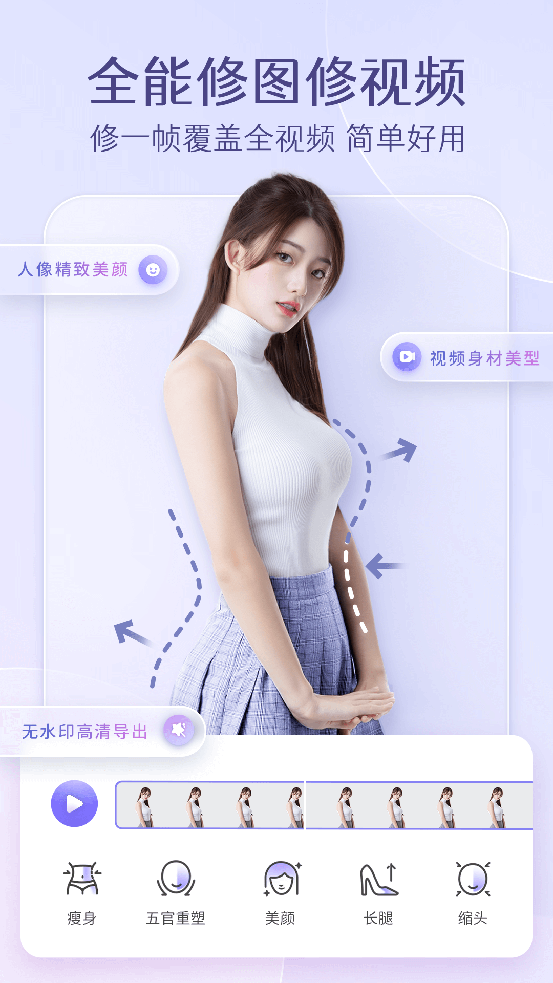 PrettyUp视频p图软件封面