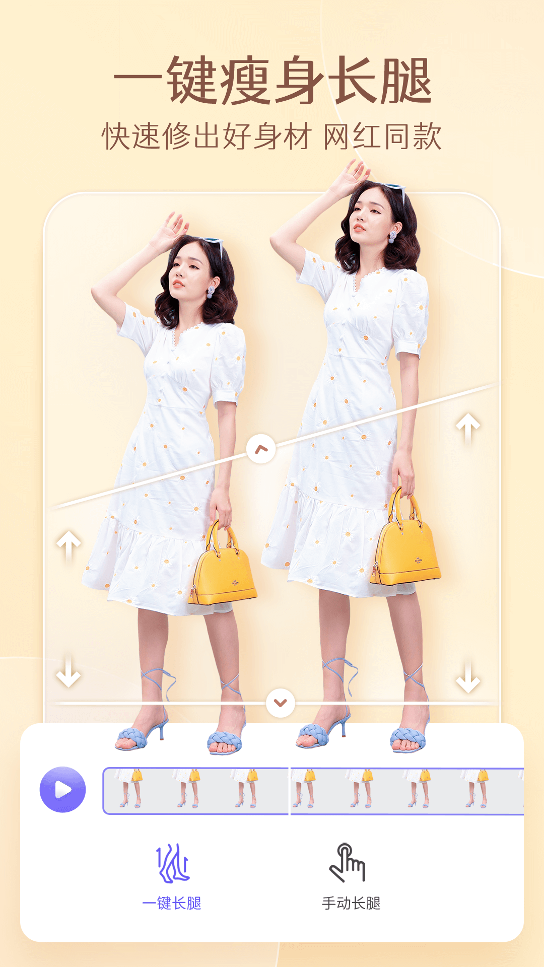 PrettyUp视频p图软件封面