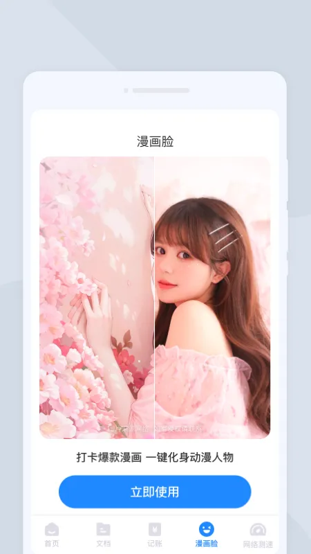 夏深扫描软件封面