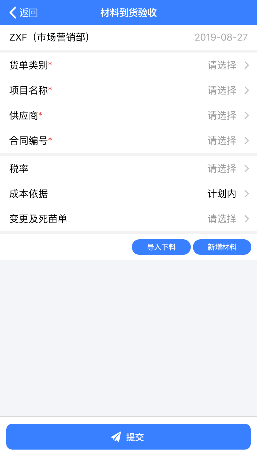 V6办公桌软件封面
