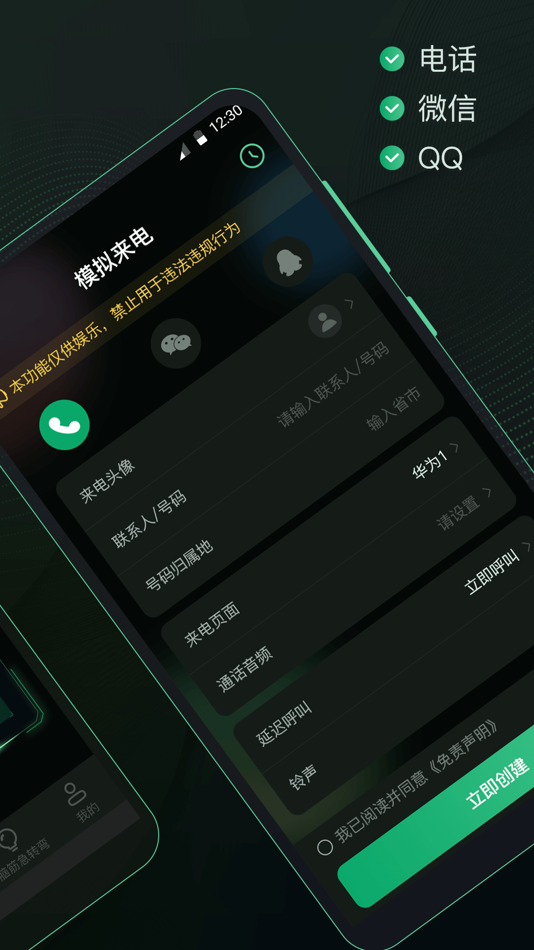 社恐esc快跑神器软件封面