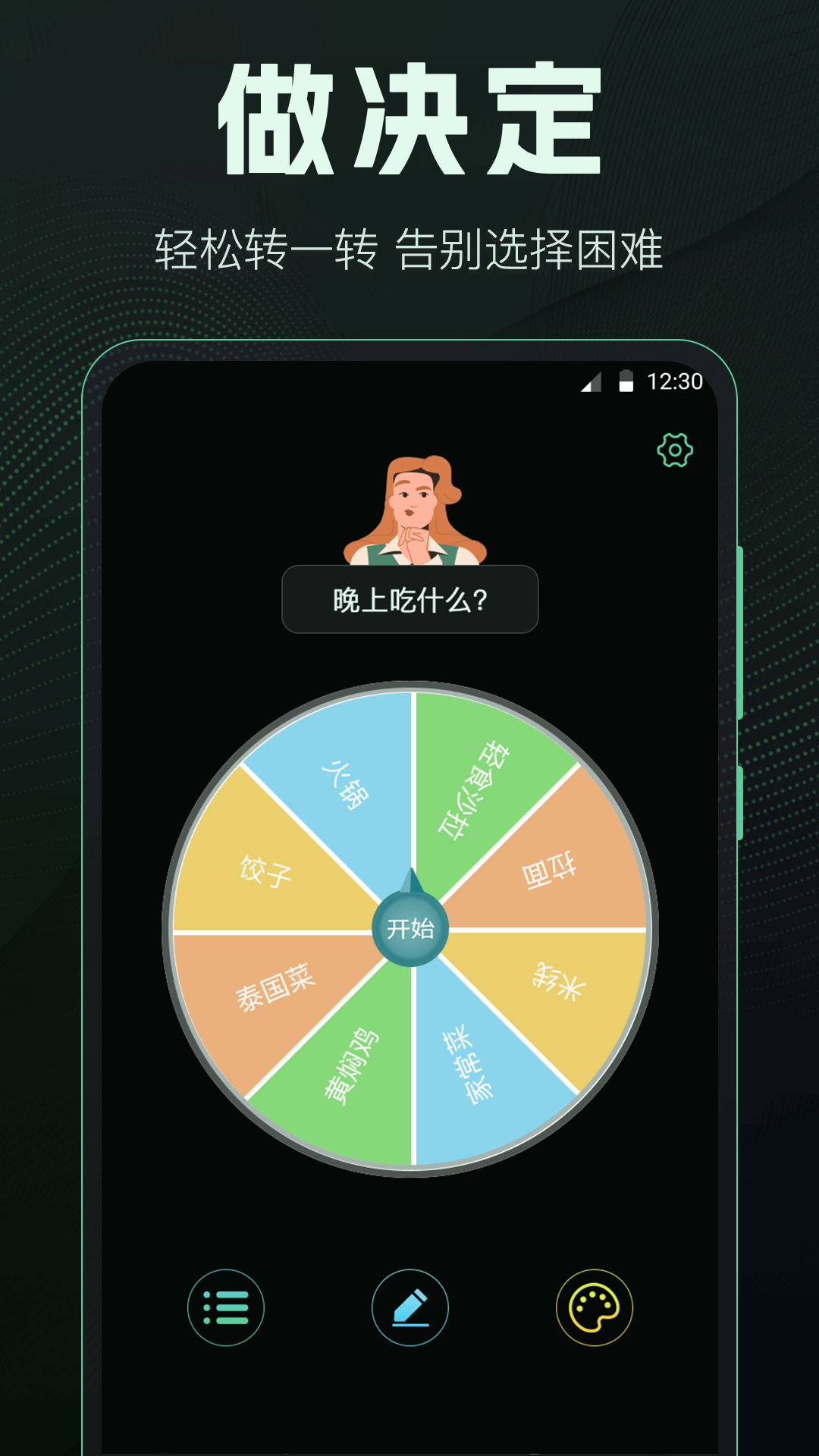 社恐esc快跑神器软件封面