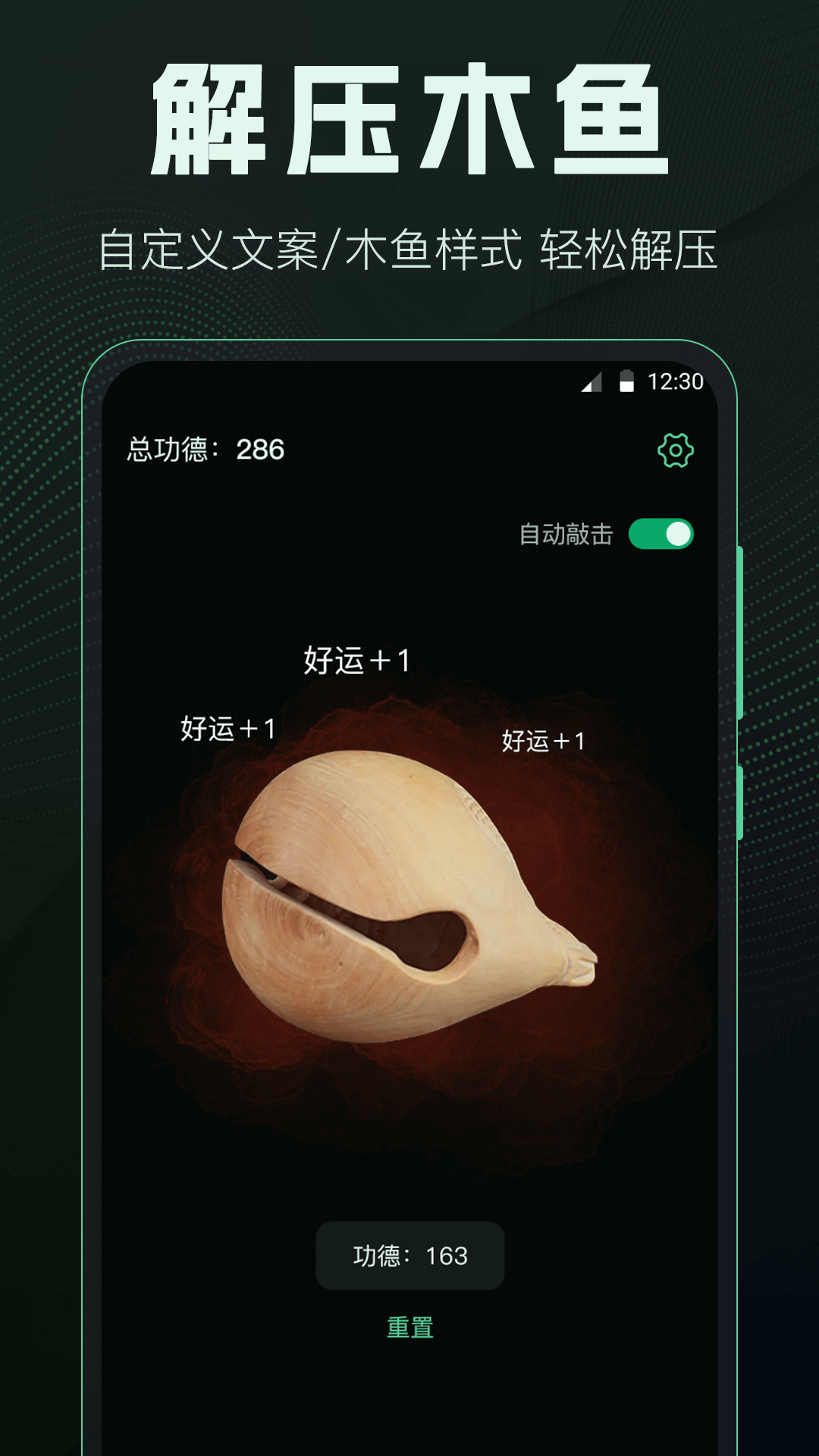 社恐esc快跑神器软件封面
