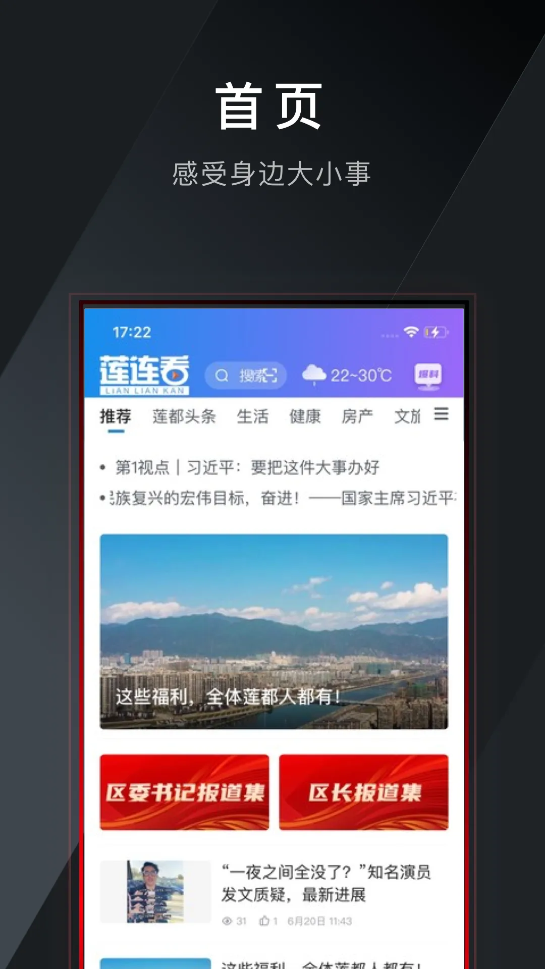 莲连看软件封面