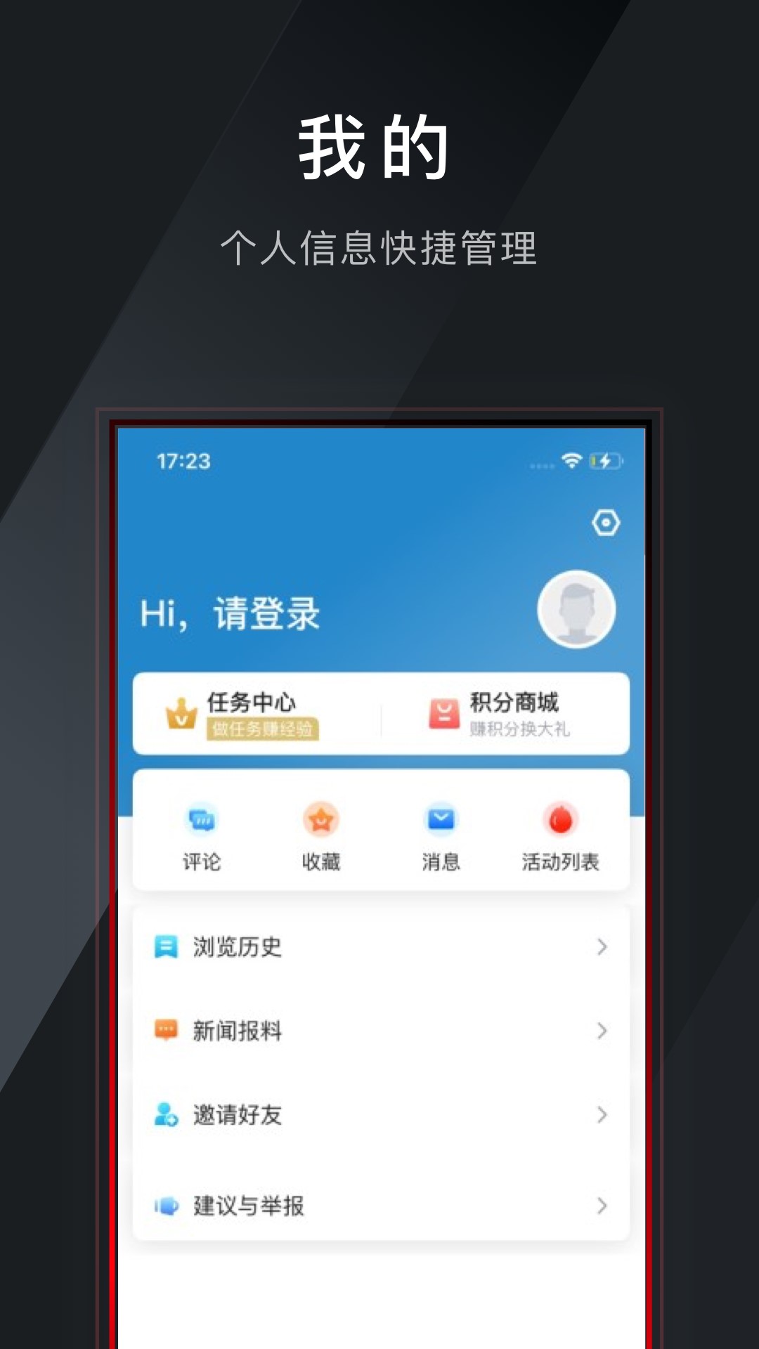 莲连看软件封面