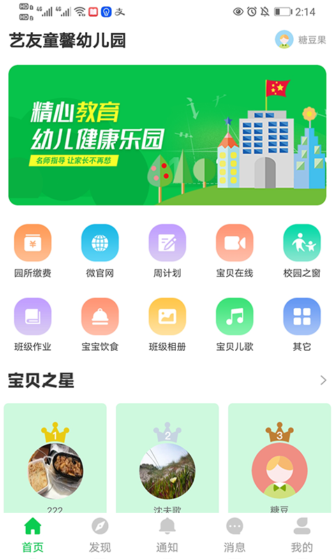 芊荷软件封面