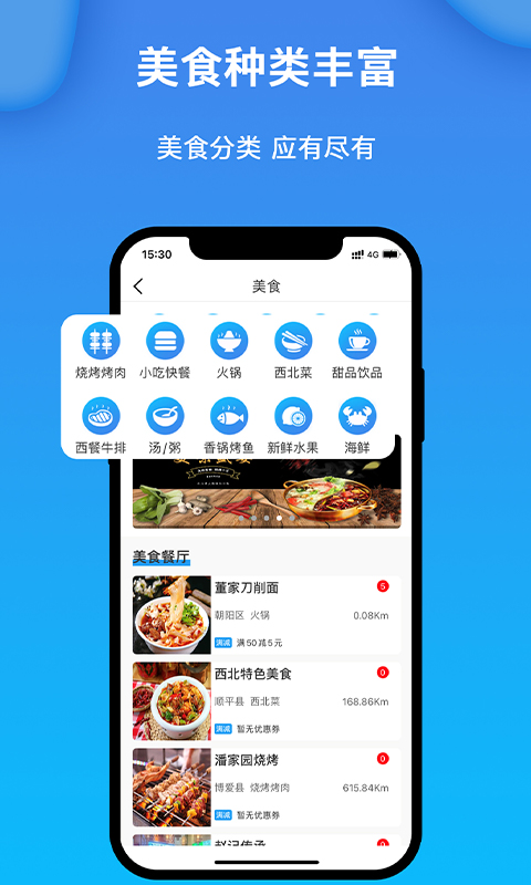 获趣软件封面