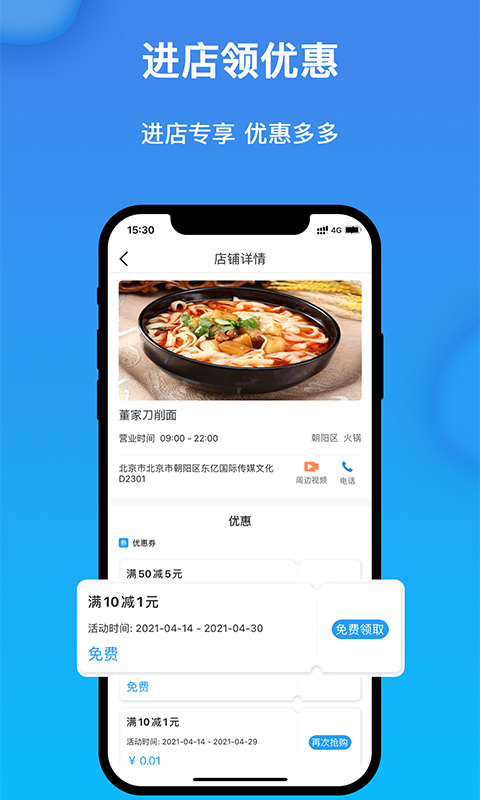 获趣软件封面