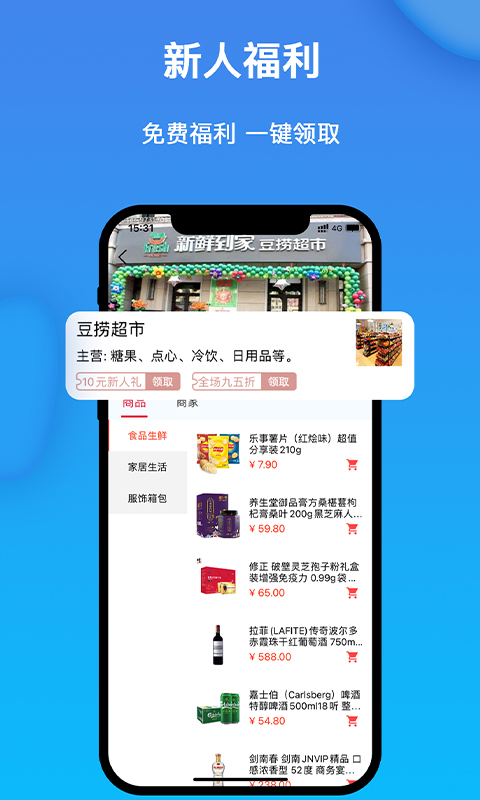 获趣软件封面