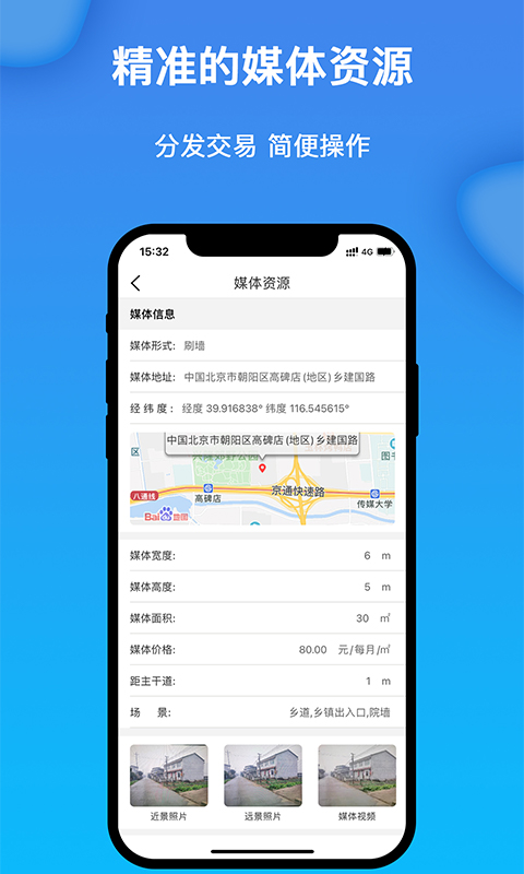获趣软件封面