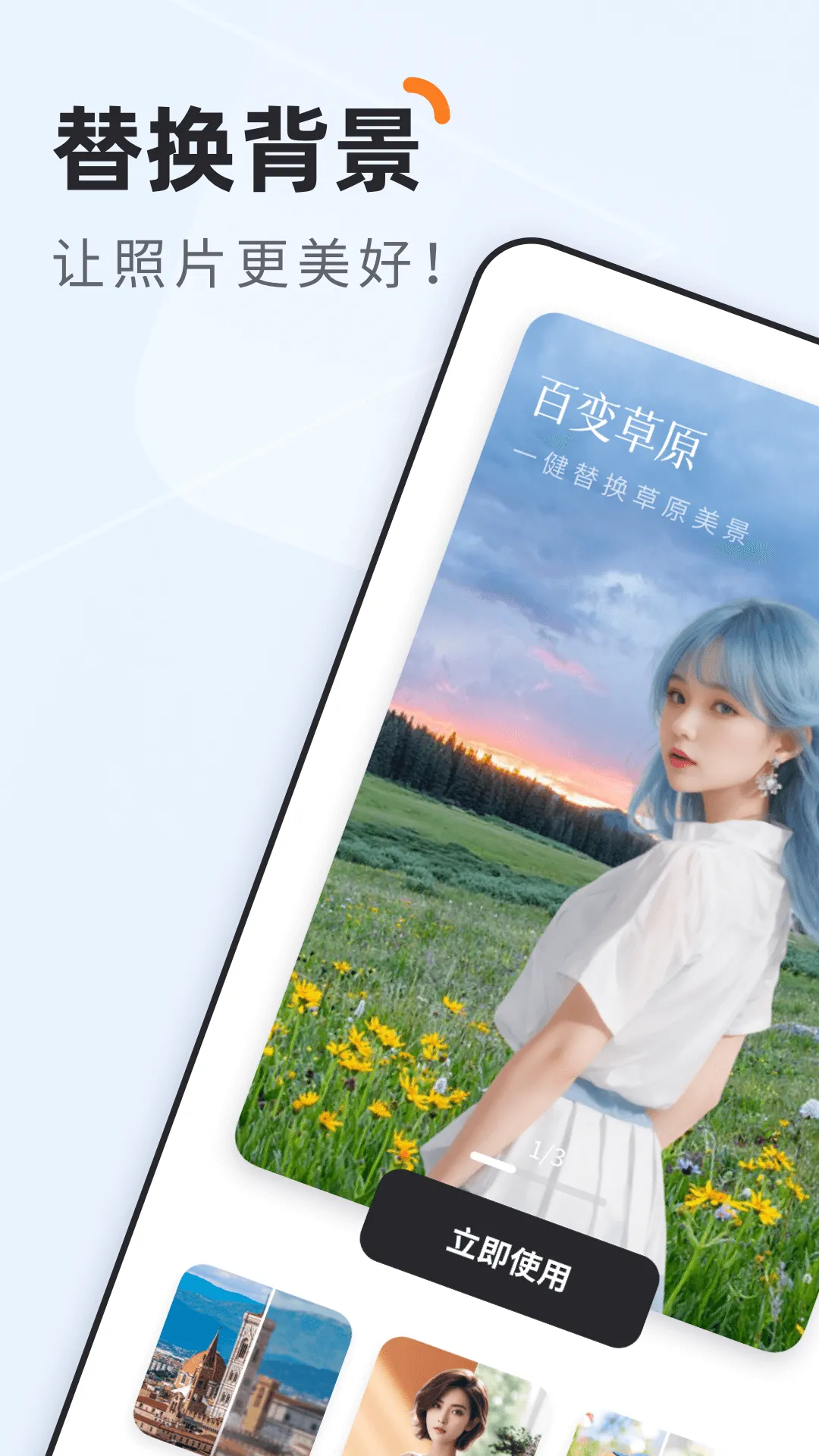 栖遇相机软件封面