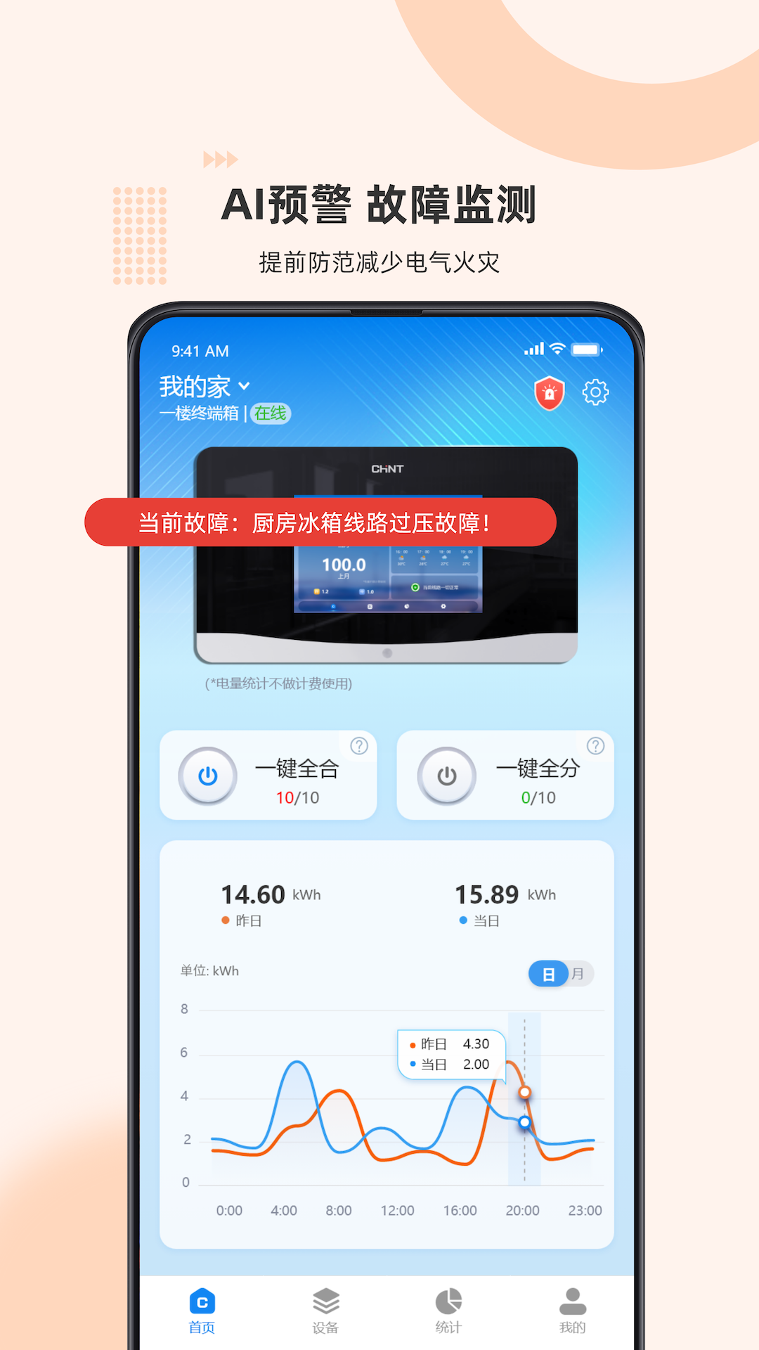 泰智慧软件封面