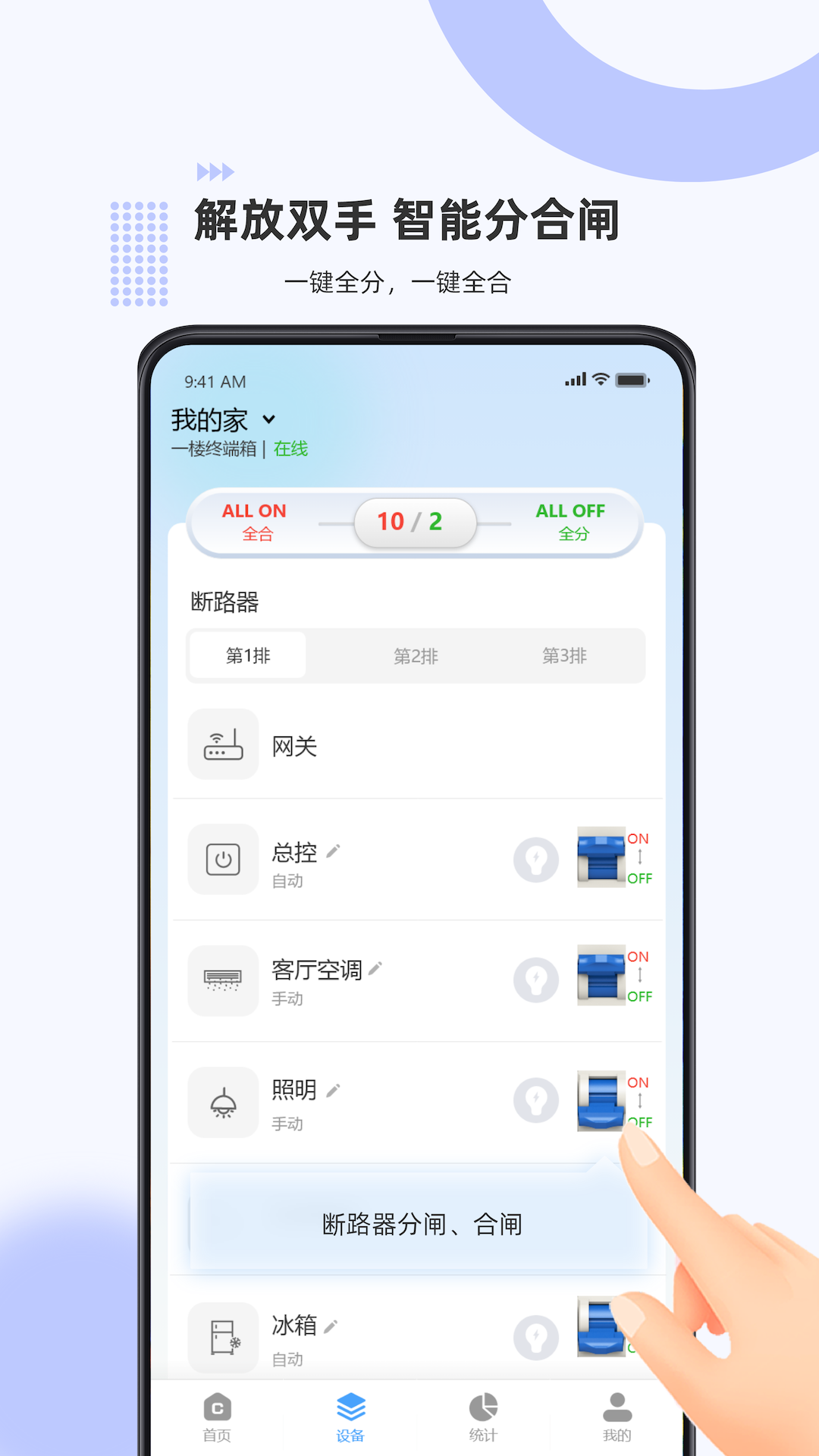 泰智慧软件封面