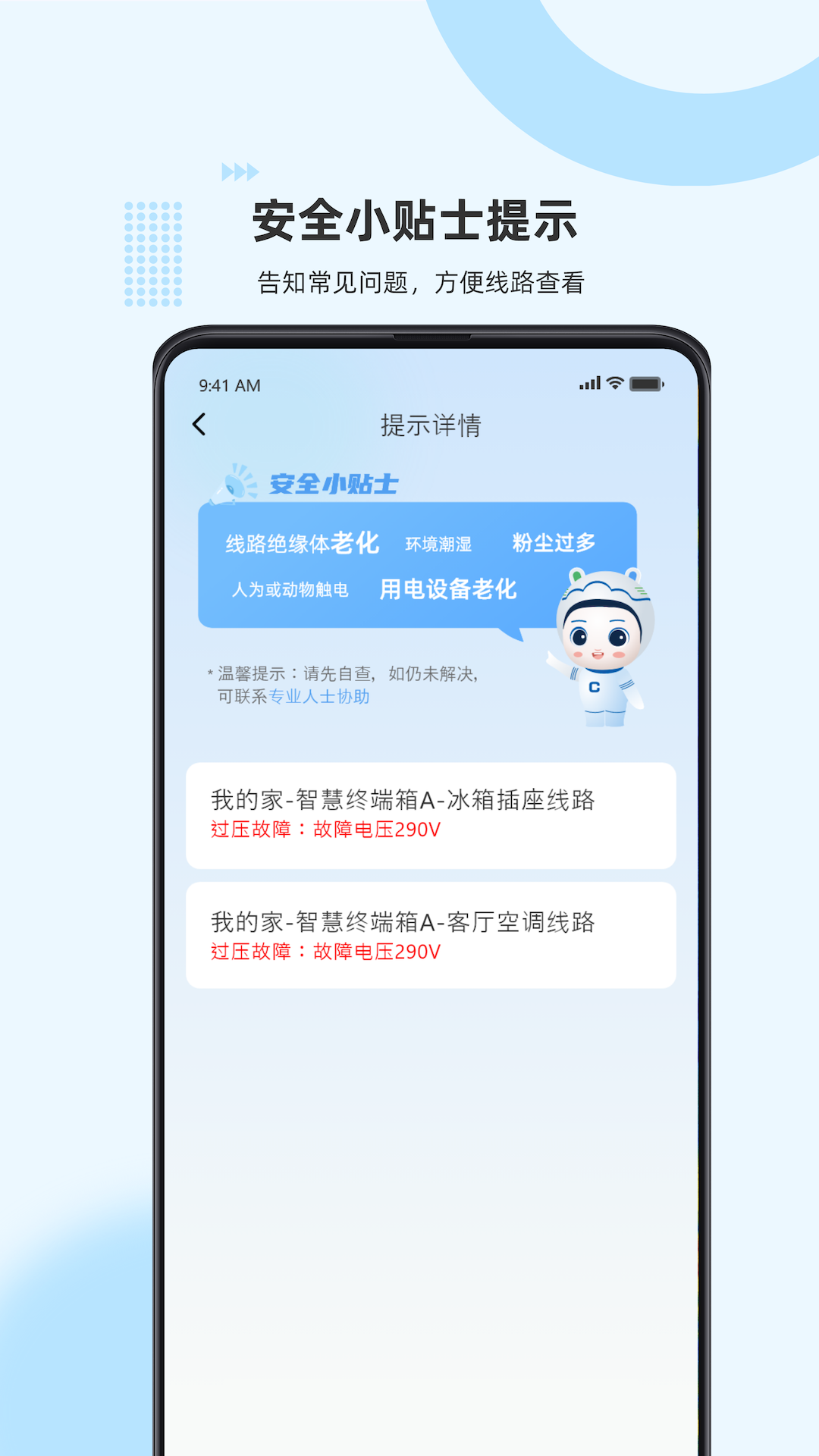 泰智慧软件封面